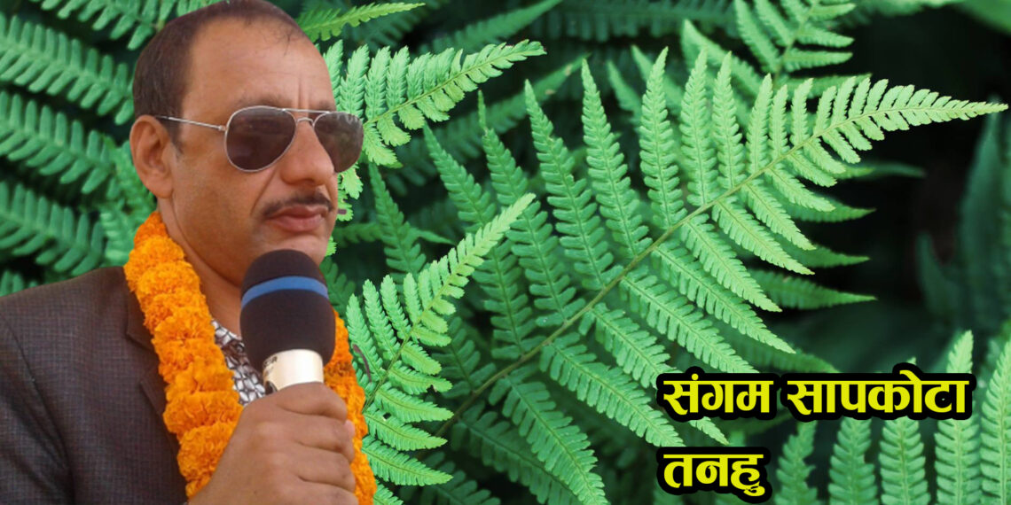 पत्रकार= गजलमा