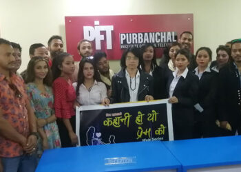 वेव सिरिज ‘काहानी हो यो प्रेमको’ को शुभमुहर्त