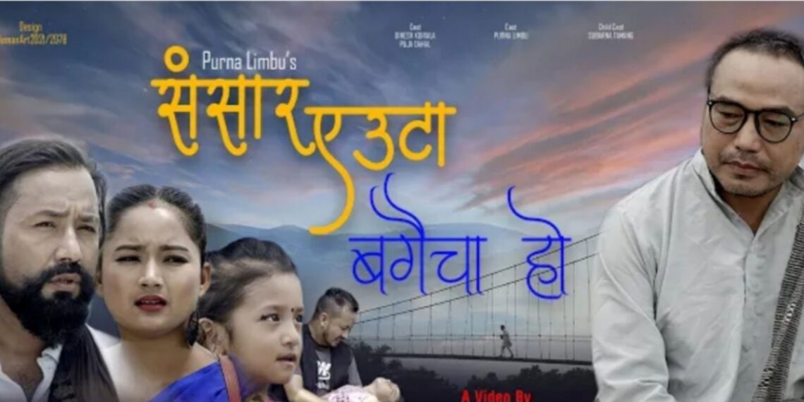 जिन्दगीको कथा बोल्ने “जीवन एउटा बगैंचा हो”