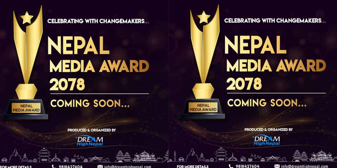 ड्रिमहाई नेपालले मिडिया अवार्ड आयोजना गर्ने