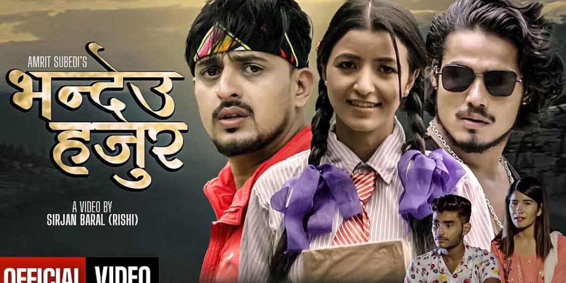 प्रतिमा केसि र राग पौडेलको आवाजमा ‘भन्देउ हजुर’