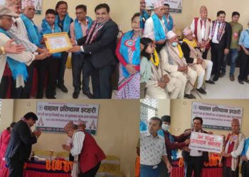 दाहाल प्रतिष्ठान इटहरीको शुभकामना आदान प्रदान कार्यक्रम सम्पन्न