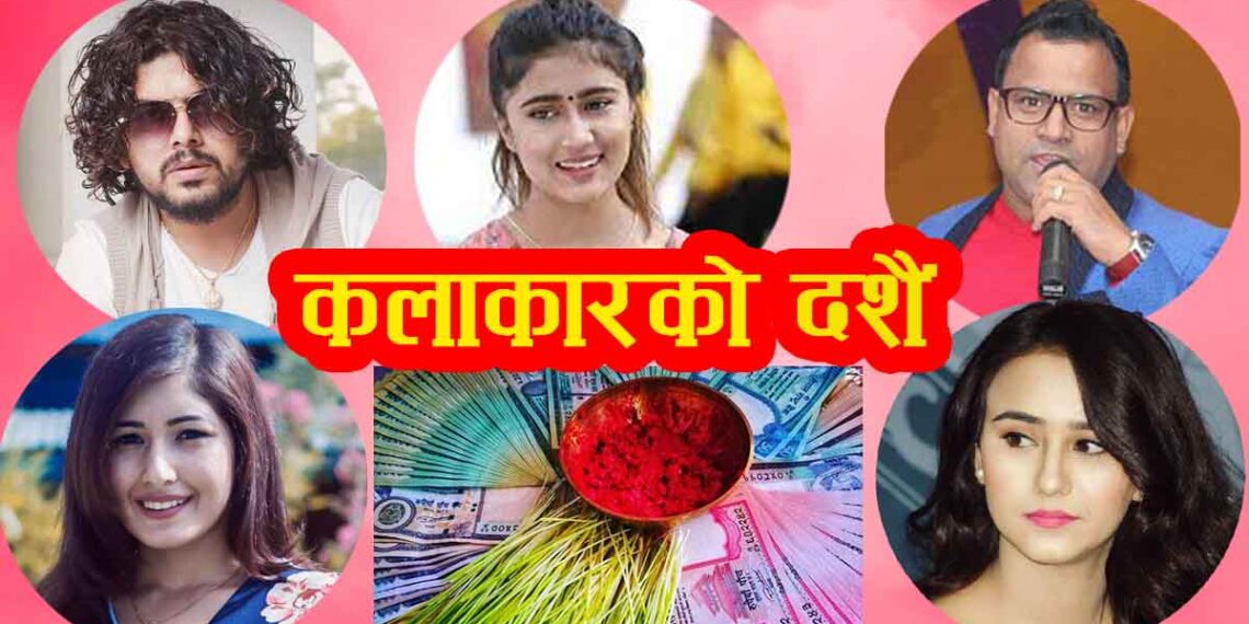 कलाकारको दशैं