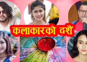 कलाकारको दशैं