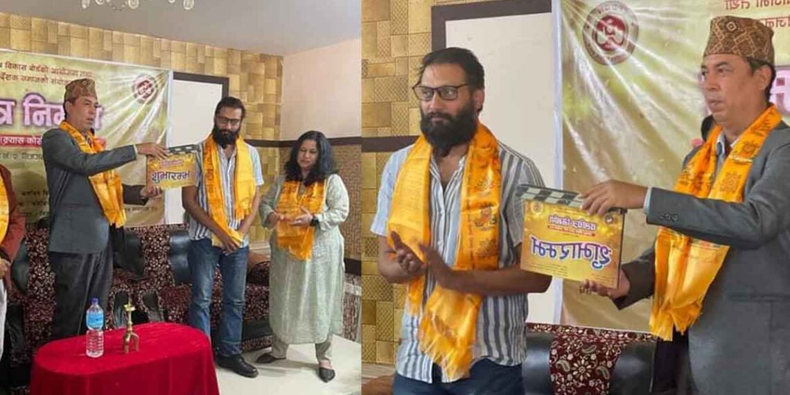 चलचित्र निर्माणका लागि निजगढमा तालिम