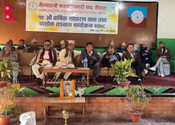मेन्याङ्वो कल्याणकारी संघ नेपालको १९ औ वार्षिक साधारण सभा सम्पन्न