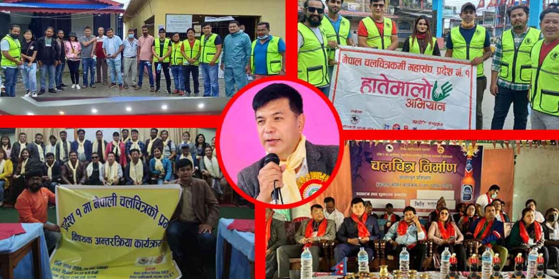 प्रदेश १ मा चलचित्रकर्मी महासंघको औचित्य