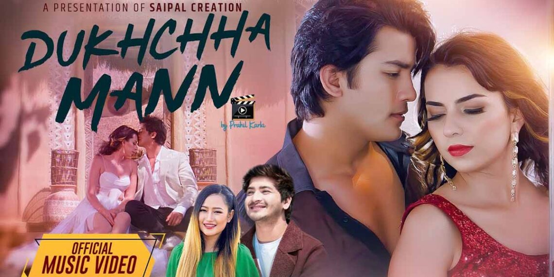 आकाश र एलिजाको ‘दुख्छ मन’