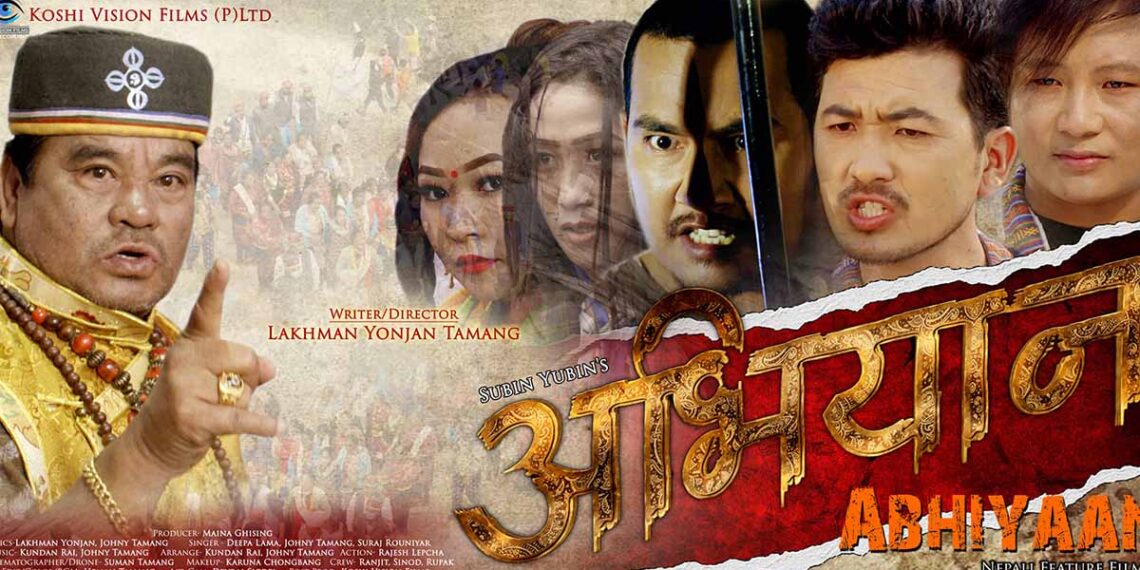 स्व.जयनन्द लामा अभिनित चलचित्र ‘अभियान’मा तामाङको ऎतिहासिक कथा