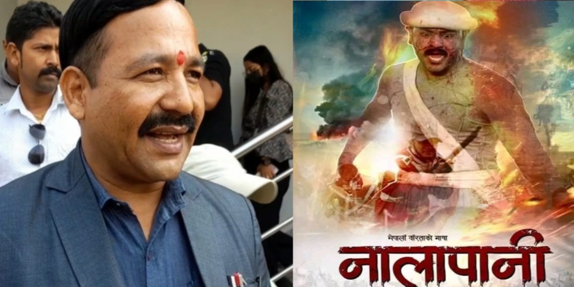 ‘नालापानी’ हेरेपछि मेयर पौडेलले भने चलचित्र हेरेर पहिलोपटक रुएँ