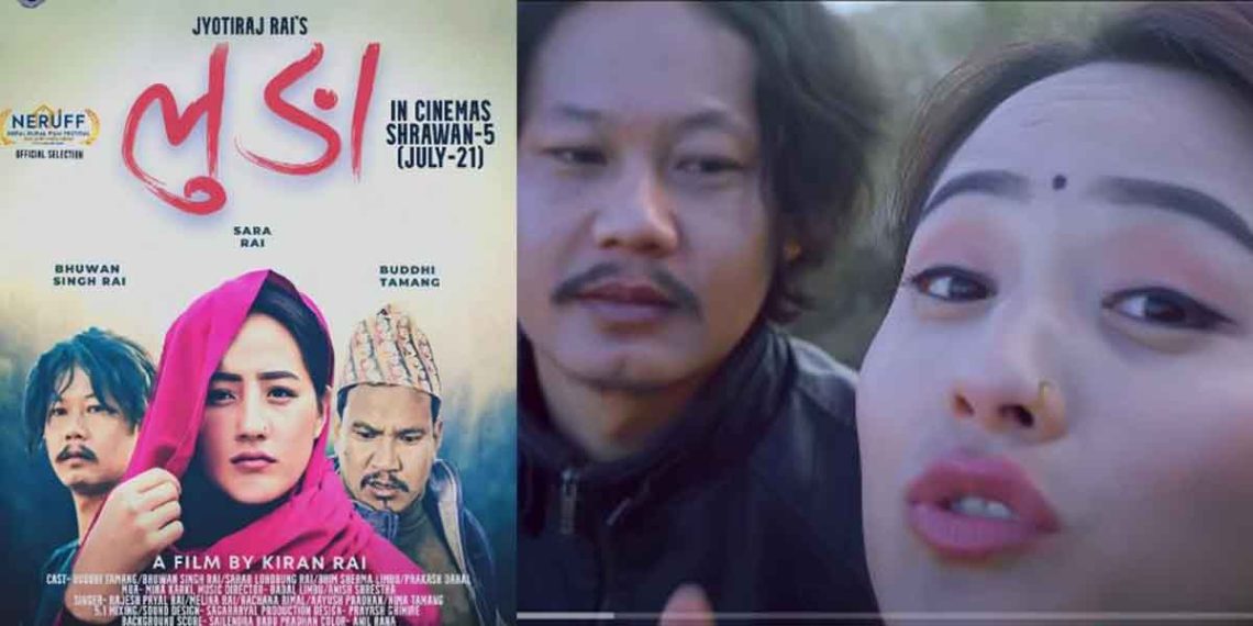 चलचित्र ‘लुङ्गा’लाई धरानमा मिश्रित प्रतिकृया