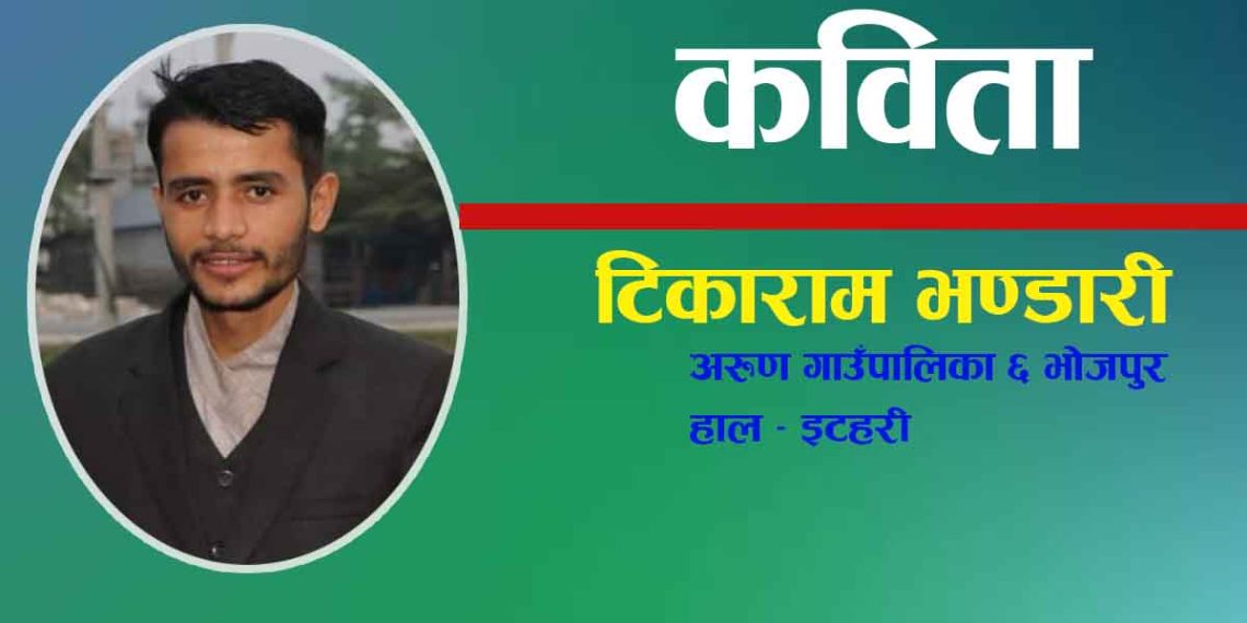 मेरो सपना र मेरो परिवारको सपना