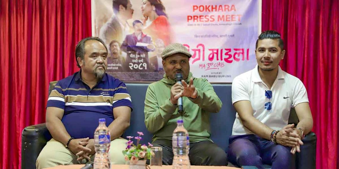 पोखरामा डिग्री माइलाको प्रेसमिट, सिनेमाबाट आशावादी निर्माणपक्ष