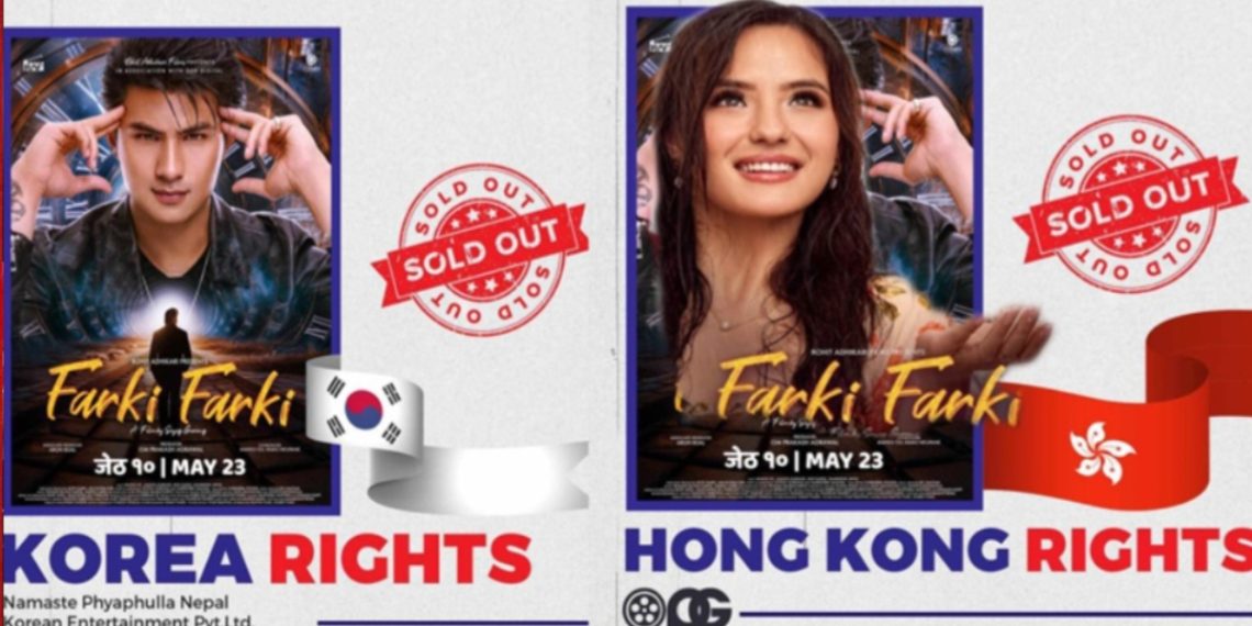 चर्चामा ‘फर्की फर्की’, बिदेश प्रदर्शन बिक्री उत्साहजनक