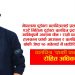 ‘फर्की फर्की’ सामाजिक कथावस्तु भन्दा माथिल्लो श्रेणीको चलचित्र हो -निर्माता अधिकारी
