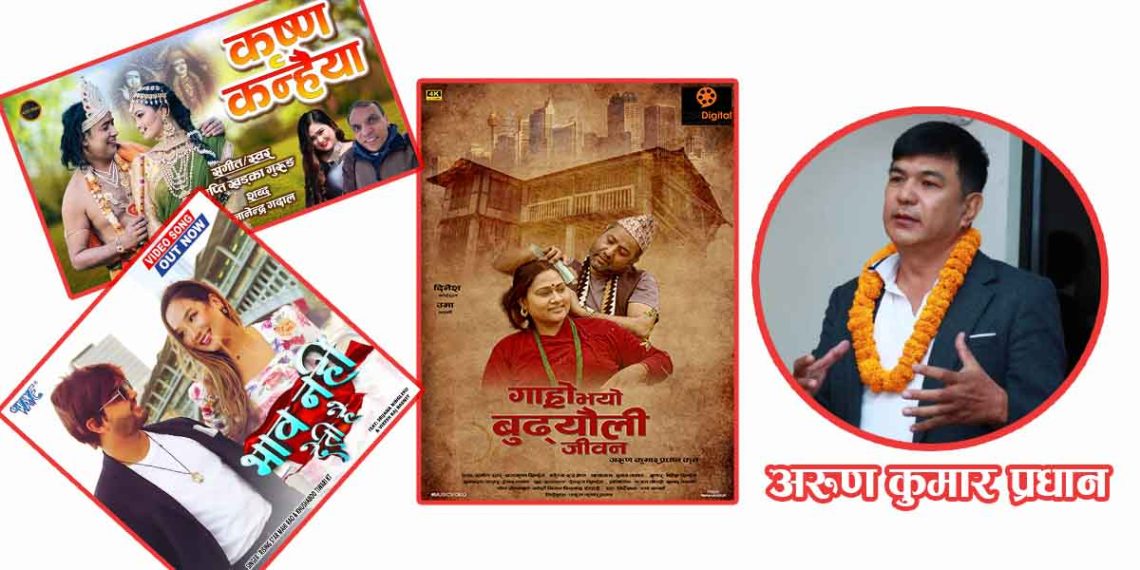 म्युजिक भिडियो निर्देशनमा व्यस्त प्रधान, एक महिनामा तिन म्युजिक भिडियो सार्वजनिक