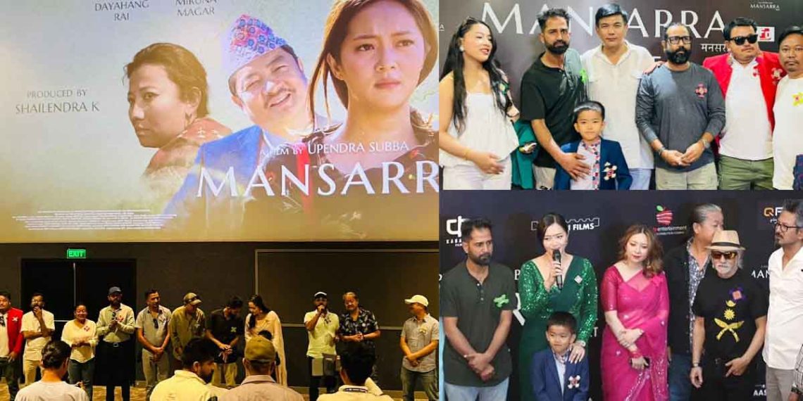देशभर प्रदर्शनमा ‘मनसारा’,प्रदर्शन अघि विराटनगरमा दोस्रो प्रिमियर