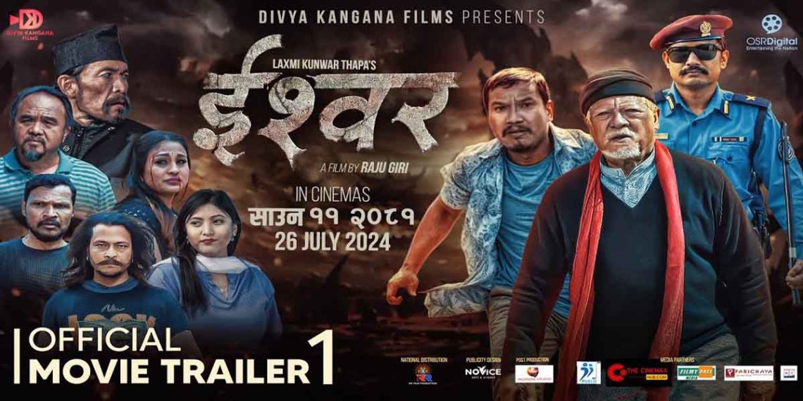 चलचित्र ‘ईश्वर’को ट्रेलर सार्वजनिक