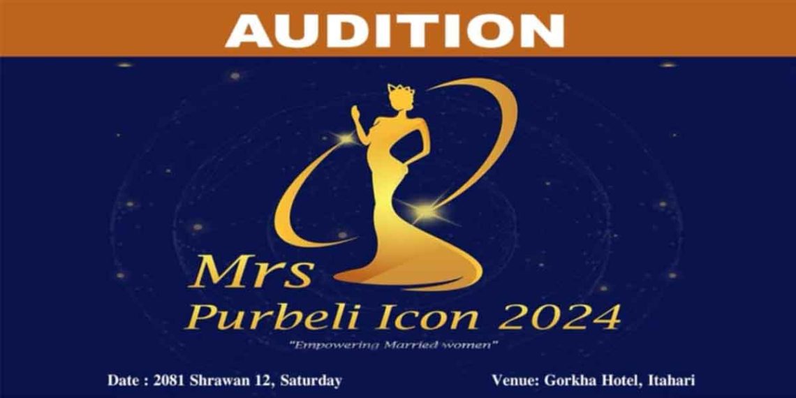 विवाहित महिला लक्षित ‘मिसेस पुर्बेली आईकन’ आयोजना हुने