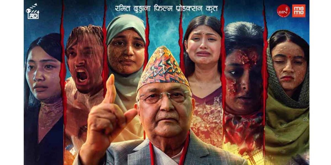 चलचित्र ‘नमेटिने घाउ’को नया पोस्टर सर्वजानिक