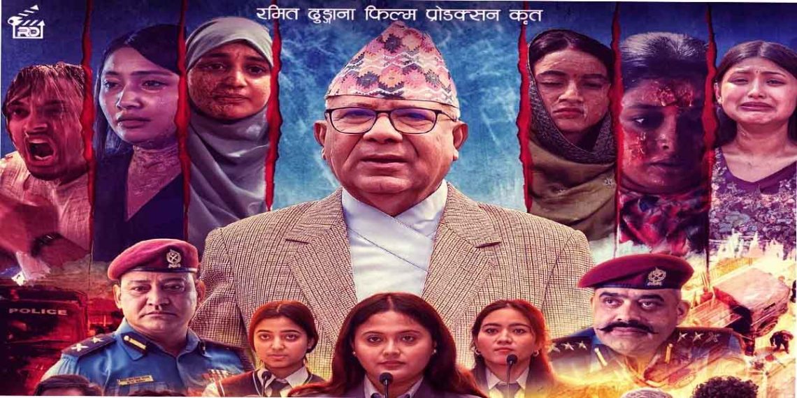 चलचित्र ‘नमेटिने घाउ’ को दोस्रो पोस्टर सार्वजनिक