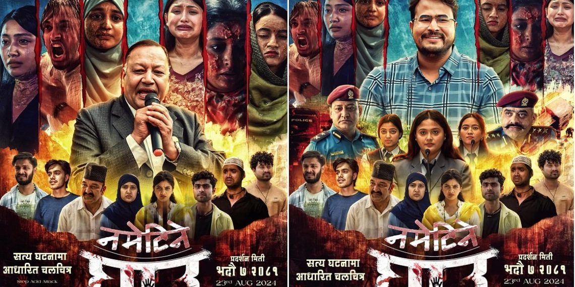 चलचित्र ‘नमेटिने घाउ’को दुई नयाँ पोस्टर सार्वजनिक