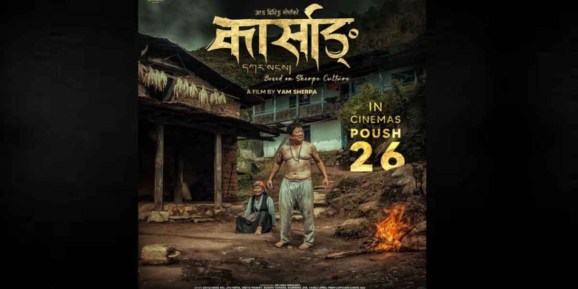 दयाहाङको ‘कार्साङ्’को पोस्टर सार्वजानिक ,पुष २६ बाट प्रदर्शनमा आउने