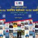 इटहरीमा ‘नेपाल युरोपियन युनियन चलचित्र महोत्सव २०८१’ आयोजना हुँदै