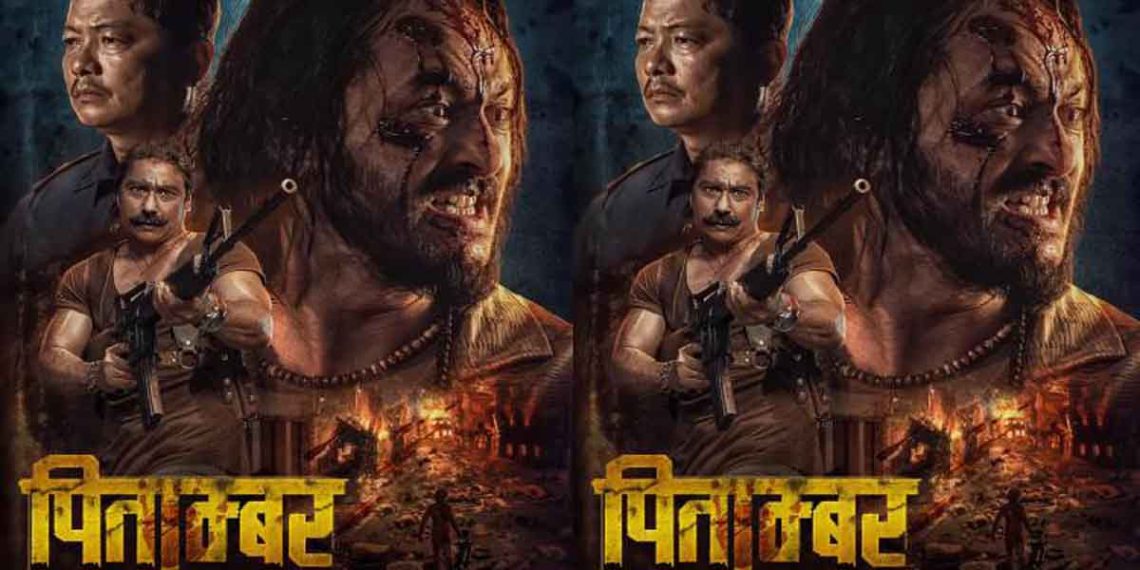 चैत्र २९ गते बाट ‘पिताम्बर’ प्रदर्शनमा आउने