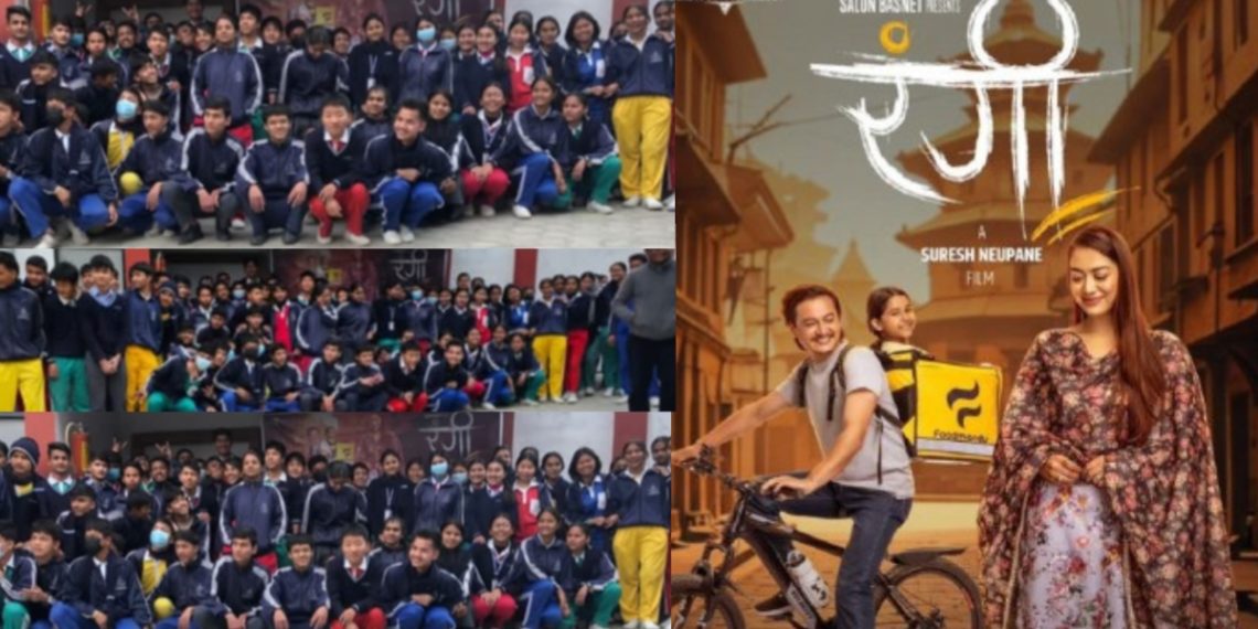 दोस्रो सातामा चलचित्र “रङ्गी”, विद्यार्थी केन्द्रित बन्दै