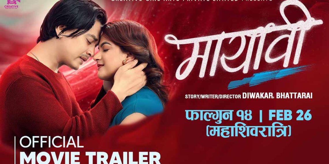दिवाकर भट्टराई निर्देशित फिल्म ‘मायावी’को रोमान्टिक ट्रेलर सार्वजनिक