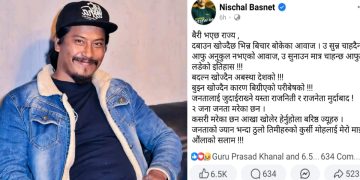 निर्देशक निश्चल बस्नेतको आक्रोश: ‘बैरी भएछ राज्य,माझी औंलाको सलाम’