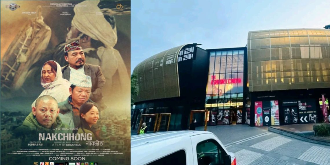 मौलिकता र संस्कृतिको उज्यालो बोकेर ‘नाकछोङ’ बेलायत उत्रिँदै, यूके प्रिमियरका सम्पूर्ण टिकट बिक्री