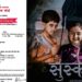 चलचित्र ‘सुस्केरा’ ले पायो आधिकारिक निर्माण इजाजत