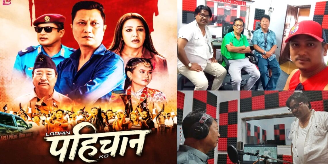 चलचित्र ‘लडाइँ पहिचानको’ प्रचारप्रसारमा तीव्रता