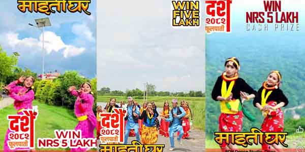 ‘माइतीघर’को गीतसंग जोडिएको नृत्य प्रतियोगिताले मच्चायो धमाका