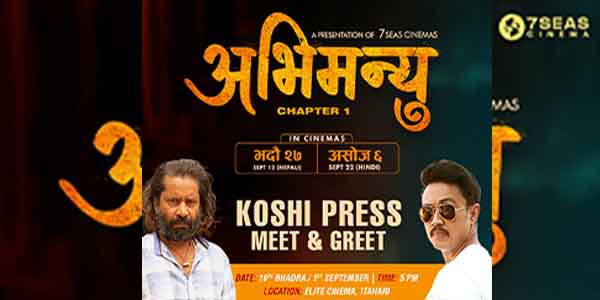 ‘अभिमन्यु : च्याप्टर–१’ को प्रचार अभियान कोशी प्रदेशबाट सुरु