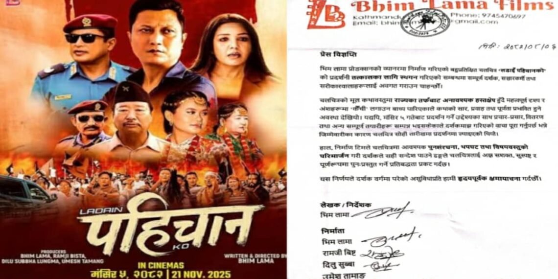 लडाई पहिचानको’ प्रदर्शन स्थगित, कथामा राज्य हस्तक्षेप भएको निर्देशकको दुखेसो