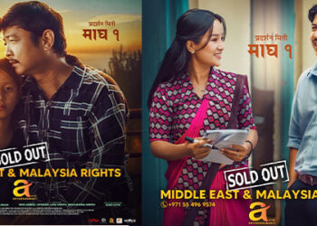 विदेशमा बढ्यो ‘मिरमिरे’को माग: ५ देशमा राइट्स बिक्री