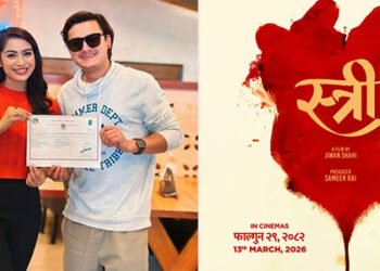 चलचित्र ‘स्त्री’ को प्रदर्शन मिति घोषणा, फागुन २९ गतेदेखि देशभर प्रदर्शन हुने