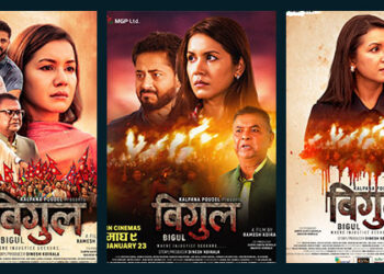 ‘जेनजी’ आन्दोलन समर्पित चलचित्र ‘बिगुल’ माघ ९ गते प्रदर्शनमा आउँदै