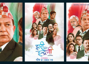 ‘झरीपछिको इन्द्रिणी’ को पोस्टर सार्वजनिक, गणेश उप्रेतीको कमब्याक