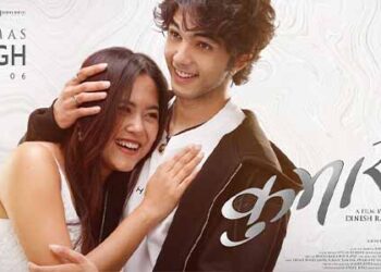 प्रेमकथामा आधारित ‘कुमारी’को नयाँ पोस्टर सार्वजनिक