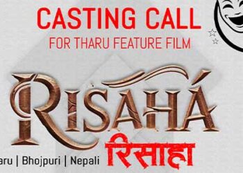 थारू भाषाको फिचर फिल्म ‘रिसाहा’ का लागि कास्टिङ कल घोषणा