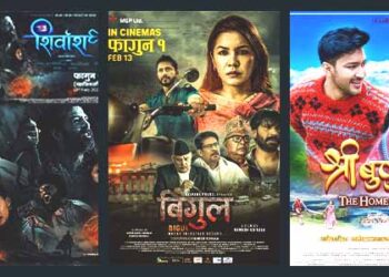 राजनीति, परिवार र पौराणिक कथाका तीन नेपाली चलचित्र आजबाट एकसाथ प्रदर्शनमा