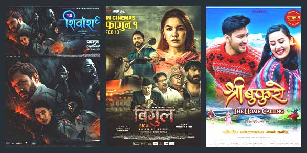 राजनीति, परिवार र पौराणिक कथाका तीन नेपाली चलचित्र आजबाट एकसाथ प्रदर्शनमा