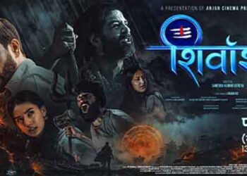 आध्यात्मिक शक्ति र अपराधको रोचक कथा: भोलिबाट ‘शिवांश : च्याप्टर १’ प्रदर्शन हुँदै