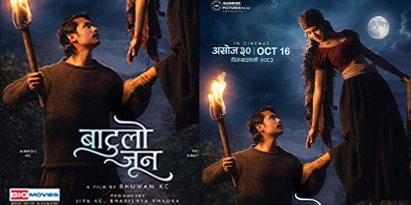 दसैँको फूलपातीमा अनमोल र प्रिन्सीको ‘बाटुलो जून’ प्रदर्शन हुने