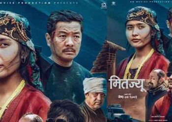 चलचित्र ‘मितज्यू’को प्रदर्शन मितिमा हेरफेर, जेठ ८ गते बाट प्रदर्शनमा आउने