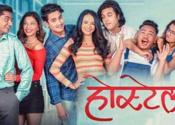 कुल ब्वाय र सिम्रन पन्तको ‘होस्टेल ३’ शुक्रबारदेखि युट्युबमा रिलिज हुँदै